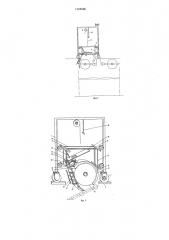Устройство для съема бобин с текстильной машины (патент 1498686)