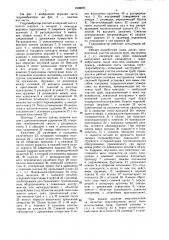 Гидровибратор (патент 1602971)