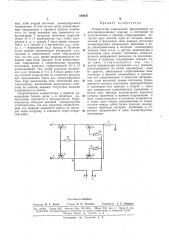 Патент ссср  164037 (патент 164037)