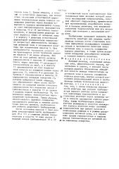 Ядерный реактор (патент 1667544)