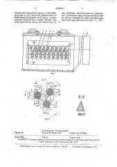 Устройство для измельчения волокнистых материалов (патент 1802838)