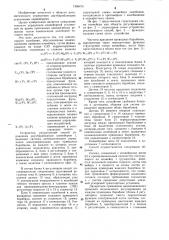Способ управления двухбарабанным ленточным конвейером (патент 1286474)