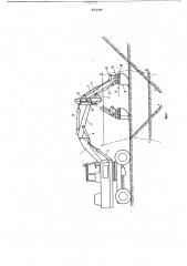 Рабочее оборудование гидравлического одноковщового экскаватора (патент 653345)