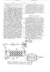 Листоправильная машина (патент 633637)