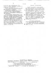 Способ получения тонкостенных фасонных деталей из титановых сплавов (патент 713654)