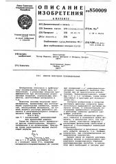 Способ получения пеноматериалов (патент 850009)