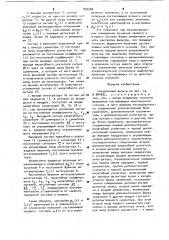 Управляемый фильтр (патент 959268)