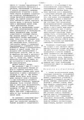 Секция механизированной крепи (патент 1318694)