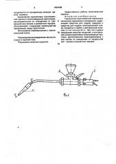Наконечник газопламенной горелки (патент 1801606)
