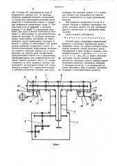 Летучая пила (патент 503658)