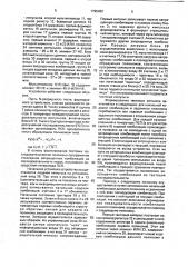 Устройство для формирования тестов (патент 1795462)