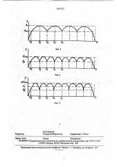 Способ вибрационной обработки (патент 1810272)