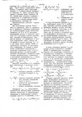 Преобразователь активной мощности трехфазной электрической цепи в цифровой код (патент 1597759)