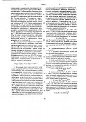 Колесный узел транспортного средства (патент 1652111)