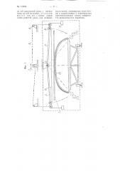 Устройство для гнутья листового стекла (патент 112225)