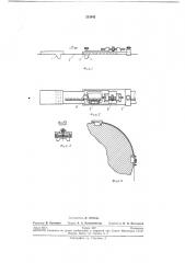 Шаблон для контроля положения шпоночных пазов на валах большого диаметра (патент 233942)