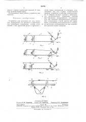 Устройство для растяжки ног тущ животных (патент 265746)
