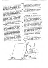 Устройство для фиксации боковых щек отвала бульдозера (патент 623928)