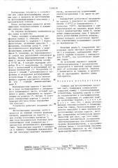 Сушилка для фотополимерных печатных плат (патент 1406436)