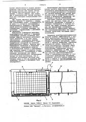 Рентгенографическая кассета (патент 1044273)