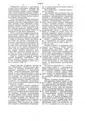 Способ дооборудования морской платформы (патент 1070272)