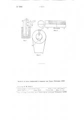 Шпонка (патент 72965)