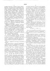 Цифровой частотомер (патент 600469)