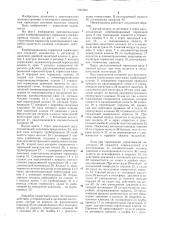 Комбинированный тормозной пневмопривод тягача (патент 1281460)
