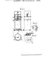 Прибор для определения содержания углекислоты в дымовых газах (патент 1856)