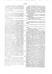 Устройство для передачи информации (патент 1691965)