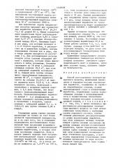 Способ регулирования температуры шахтного воздуха (патент 1518538)