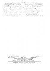Способ получения метилизобутилкетона или метилпропилкетона (патент 647301)