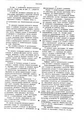 Устройство активного контроля при хонинговании отверстий с малой длиной образующего цилиндра (патент 511194)