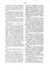 Глушитель шума газового потока (патент 1043328)