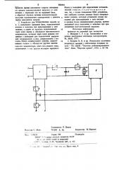 Способ питания импульсной газоразрядной лампы и устройство его осуществления (патент 860353)