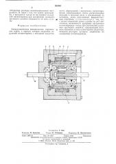 Электромагнитная бесконтактная порошковая муфта (патент 531944)