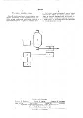 Патент ссср  448259 (патент 448259)