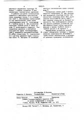 Устройство для исследования теплообмена (патент 1040314)