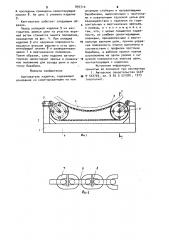 Кантователь изделий (патент 897710)