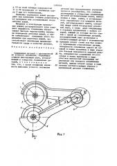 Соединение деталей (патент 1283444)