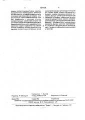 Запоминающее устройство с резервированием (патент 1642529)