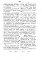 Регулируемая гидродинамическая муфта (патент 1328608)