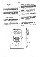 Способ юстировки зеркал ф фотопродукционных аппаратах с длиннофокусными объективами (патент 602808)