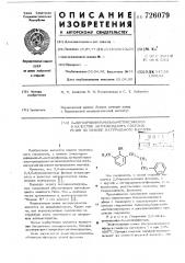 2-дигидроциннамил-6-метоксифенол в качестве антиоксиданта светлых резин на основе натурального каучука (патент 726079)