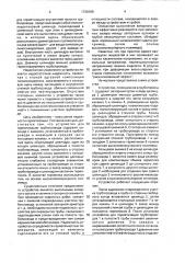 Устройство для герметизации трубопроводов (патент 1739159)