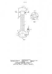 Пульсационный экстрактор (патент 697140)