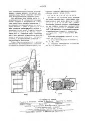 Устройство для крепления резца (патент 607974)