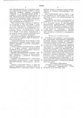 Устройство для подъема и опускания грузов (патент 676530)