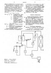 Способ автоматического управления процессом гидроочистки (патент 1000457)