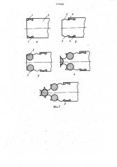 Способ последовательной многорядной малоотходной вырубки и штамп для его осуществления (патент 1175593)